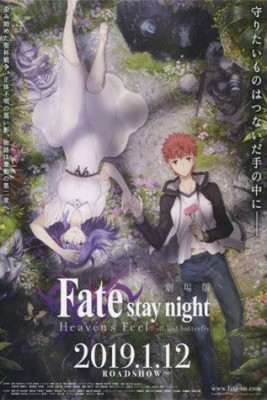 Fate Stay Night: Heaven'S Feel - 2